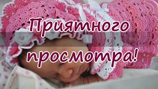Вязаный конверт для новорожденного|Конверт для новорождённого|Вязание крючком
