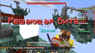Сет алмазной брони!!! Мини игры на сервере StreamCraft#6