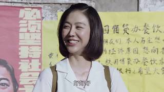 《希望的大地》第10集花絮 马尘拿到营业执照（杨铮/印小天/李雪健/姜妍）欢迎订阅China Zone