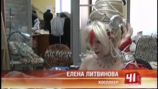 R&R в репортаже о косплее. Студия 41.