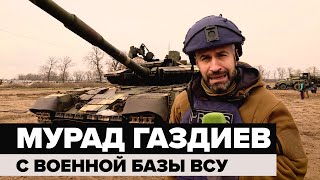 «Они бросили свою технику»: корреспондент RT — с военной базы ВСУ под Херсоном