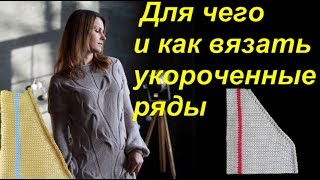 Укороченные ряды спицами - три разных наклона. Вяжем с Аленой Никифоровой.