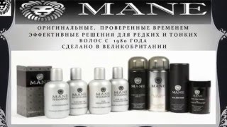 Загуститель для волос ,MANE