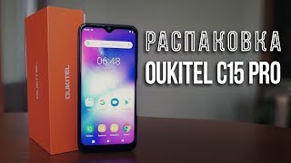 OUKITEL C15 Pro - Распаковка + предварительный обзор - Смартфон без интелекта на Helio A22