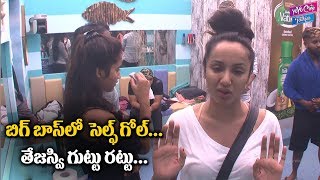 Actress Tejaswi Madivada Secrets Revealed In Bigg Boss 2 Episode 5 Telugu | Nani | YOYO Cine Talkies