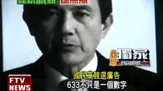 滿月"無感"  逼馬捐半薪聲浪高－民視新聞