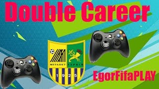FIFA 15 UPL|Double Career|Metalist Kharkiv|#5|Кризис)))