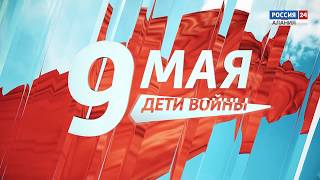 Дети войны. Алиса Заикина