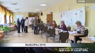 выборы 2016