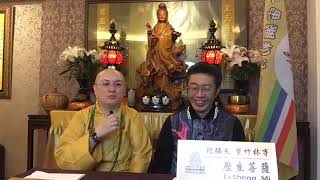 歷生菩薩 第三眼智慧 - 來賓見證五眼八神通 (一)