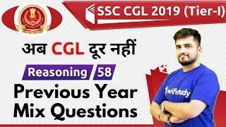 11:00 AM - SSC CGL 2019 (Tier-I) | Reasoning by Deepak Sir | Previous Year Mix Questions