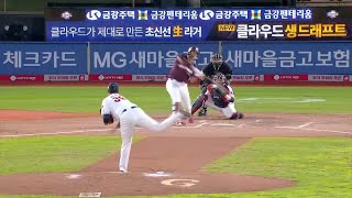 Kiwoom Heroes survives scare in KBO against Doosan Bears