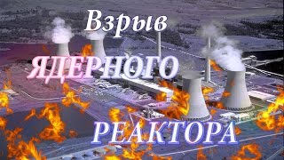 ЧТО БУДЕТ ЕСЛИ ВЗОРВАТЬ 10 ЯДЕРНЫХ РЕАКТОРОВ В МАЙНКРАФТ