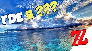 ОДИН ПОСРЕДИ ОКЕАНА. КАК МНЕ ВЫЖИТЬ? - Raft (#1)