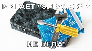 Лечим мигающий "Speaker" в звуковой карте ASUS Xonar U7/U7 Echelon Edition - Dead Blinking Xonar U7