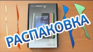 Asus MeMO Pad HD 7 распаковка