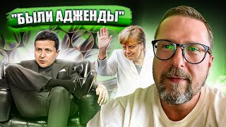 Встреча с Меркель свелась к "дайте денЁг"?