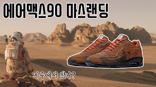 비운의 디자인, 나도 마스야드처럼 달리고 싶다