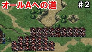 #2 ファイアーエムブレム 聖戦の系譜を振り返る