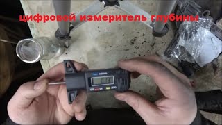 Посылка из Китая - Цифровой измеритель глубины.