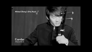 Czardas 查爾達斯 二胡/鄭勳琦