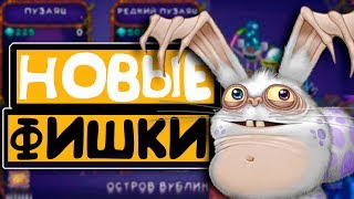ОБНОВА 2.1.6 - ДИПСТЕРЫ НА ЭТЕРИАЛЬНОМ! ПУЗАЙЦЫ! ОБНОВЛЕННАЯ КНИГА МОНСТРОВ!