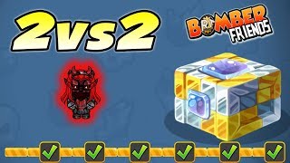 Bomber Friends - 2vs2 Completed ✔️