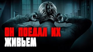 ЛЮДОЕД ПОЕДАЛ ДЕТЕЙ ЖИВЬЁМ. Страшные истории. Мистика.