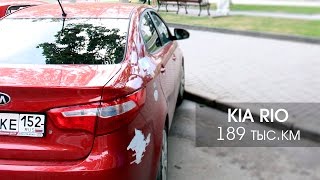 Kia Rio 2013 г/в. - 189 тыс. км - Ответы на вопросы