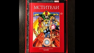 АШЕТ КОЛЛЕКЦИЯ II: СУПЕРГЕРОИ MARVEL #2 - МСТИТЕЛИ (Hachette Colletion - AVENGERS)