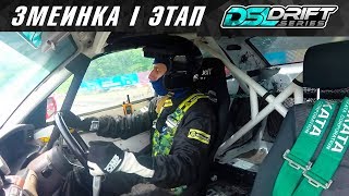 Дрифт на змеинке | Палатка упала на палец | Победила Тётя