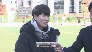 2019추계연맹전 : 울산과학대 vs 대전대덕대 - 2019.11.9