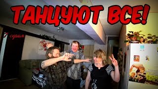 ЛУЧШИЕ ТАНЦОРЫ ЮТУБА / АНЕКДОТЫ ОТ БУЛЬДОГА / 7 серия (18+)