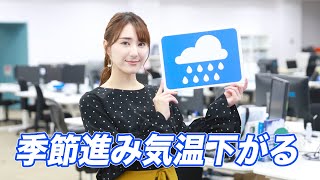 お天気キャスター解説 あす 10月17日(日)の天気