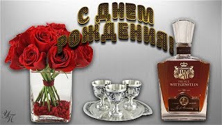 Красивое поздравление МУЖЧИНЕ с Днем рождения Видео открытка