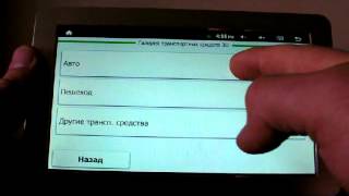 GPS menu review ( Russian language ) Android Tablet PC GPS DVB-T Mpeg4 TV tuner