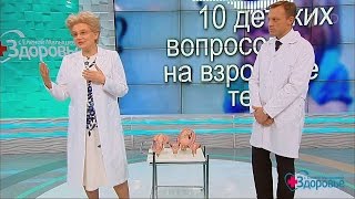 Здоровье. Когда можно начинать жить половой жизнью?(22.01.2017)