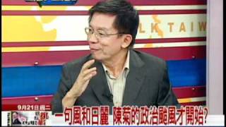 9/21台灣大論壇　水退人禍現　全是天災？災民罵翻陳菊part7
