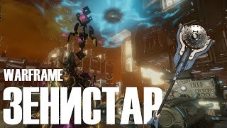 ЗЕНИСТАР - 300 ДНЕЙ  ► Warframe