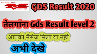 Gds Result 2020 telngana Gds Result Declare||Gds Merits And Category wise Result