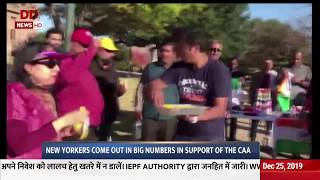 New Yorkers come out in big numbers in support of the CAA