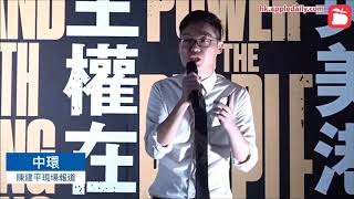 【節錄】陳浩天：「你唔畀自由我地，我地就同你攬炒！」英美港盟 主權在民 20190816 |  | 香港民族黨反送中集會G20我要攬炒登報連登仔