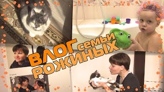 VLOG: КАК МАША КУПАЕТСЯ В ВАННОЙ, ПЕРВАЯ УКЛАДКА МАМИНОЙ ПРИЧЕСКИ, РЕЗУЛЬТАТЫ ГОЛОСОВАНИЯ