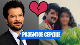 РАЗБИТОЕ СЕРДЦЕ АНИЛА КАПУРА | АНИЛ КАПУР - ИСТОРИЯ ЛЮБВИ