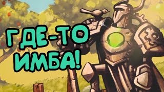 РОБОРЫЦАРИ И ПОИСК ИМБЫ! | SteamWorld Quest: Hand of Gilgamech