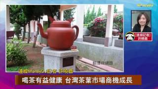 【MoneyDJ財經新聞】台灣最大茶公司 天仁茗茶門市近200家