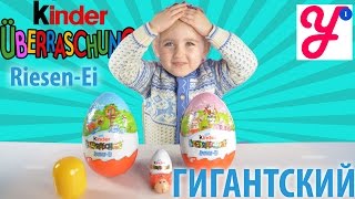 КИНДЕР СЮРПРИЗ MEGA MAXI ГИГАНТСКИЙ РЕДКИЙ КИНДЕР ХОТ ВИЛС И ПОНИ MLP KINDER RIESEN-EI HOT WHEELS