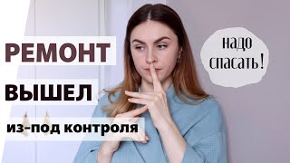 ПРЕОБРАЖЕНИЕ СПАЛЬНИ ЧАСТЬ 5 РЕМОНТ КОМНАТЫ СВОИМИ РУКАМИ