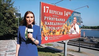 АНОНС  | Крусейд разрушения наведенного проклятия  | Духовный мир реален?