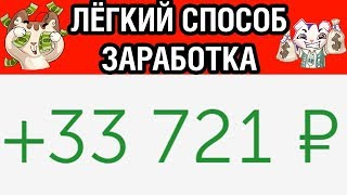 КАК ЗАРАБАТЫВАТЬ ШКОЛЬНИКУ БОЛЬШЕ ЧЕМ ЕГО МАМА И ПАПА 2 | ЗАРАБОТОК НА НАКРУТКЕ ИНСТАГРАМ ВТОПЕ